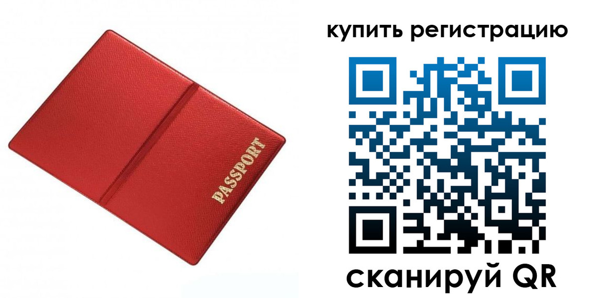 прописка 2025 в Петухово