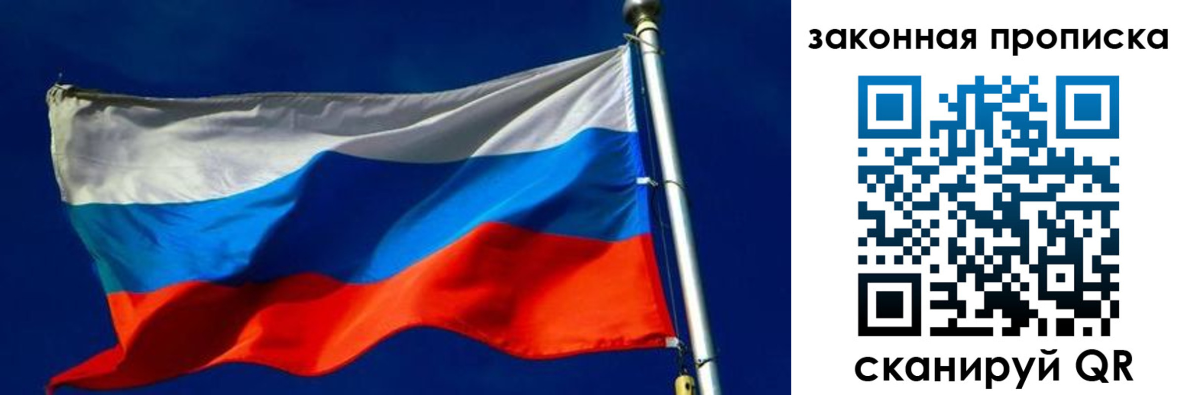 временная регистрация для школы в Петухово