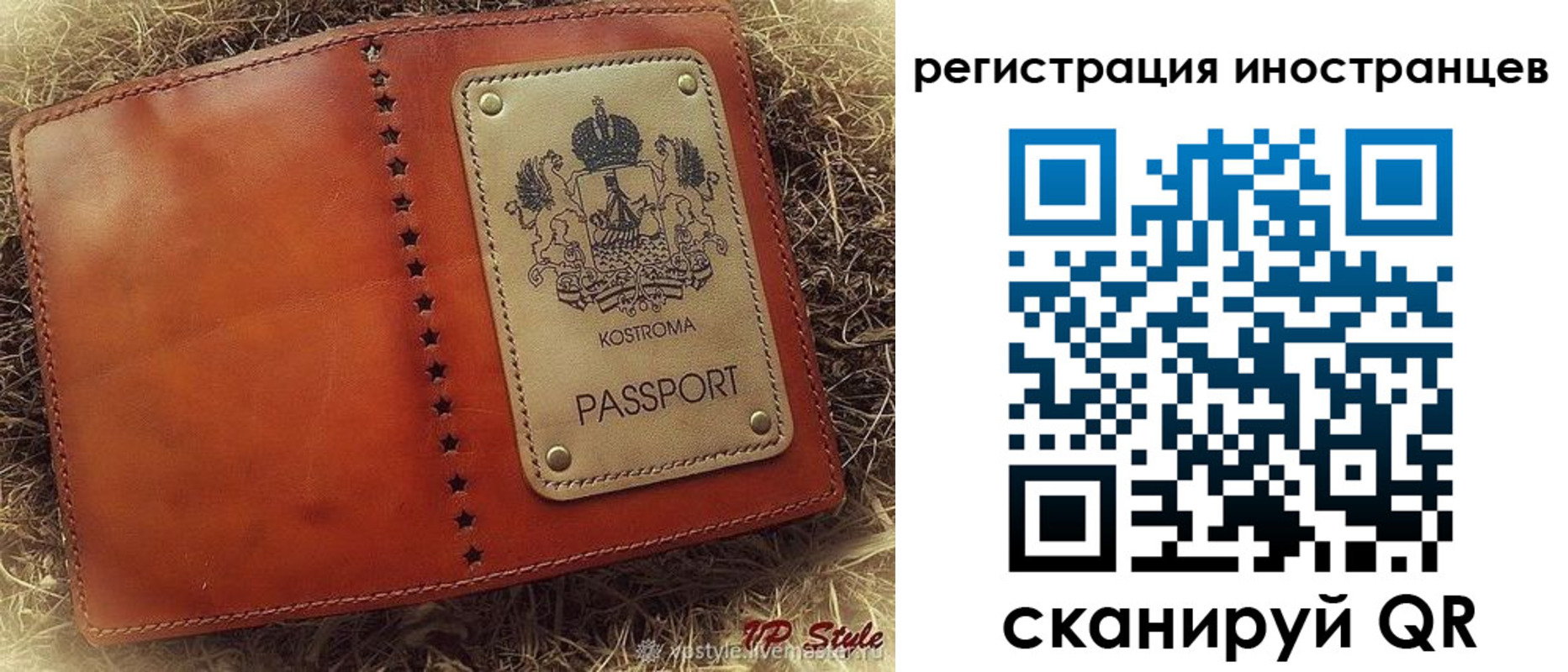 прописка гарантия в Петухово