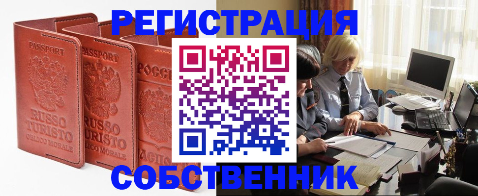 прописка штамп в Петухово