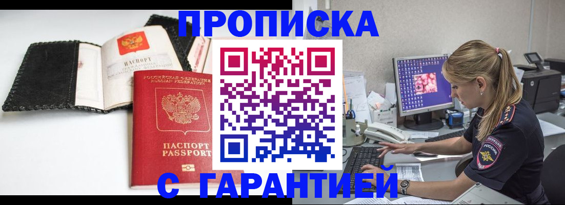 временная регистрация собственник в Петухово