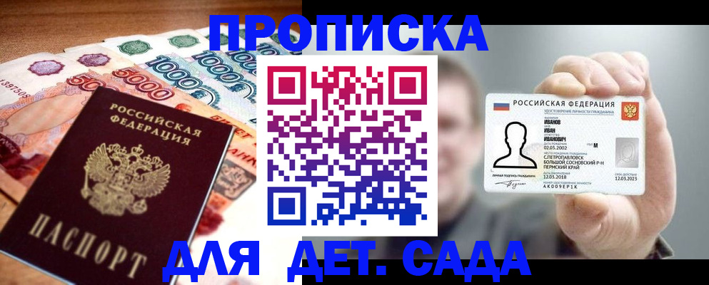 прописка для военкомата в Петухово