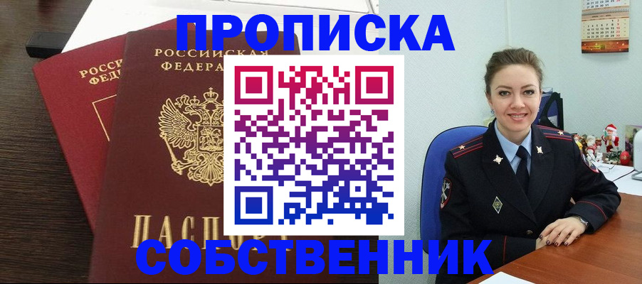 временная регистрация надежно в Петухово