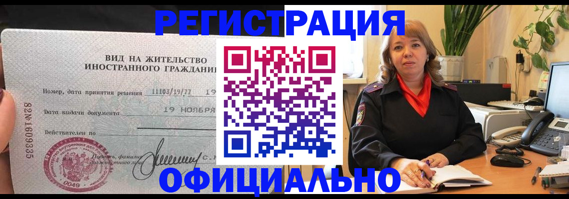 прописка законно в Петухово