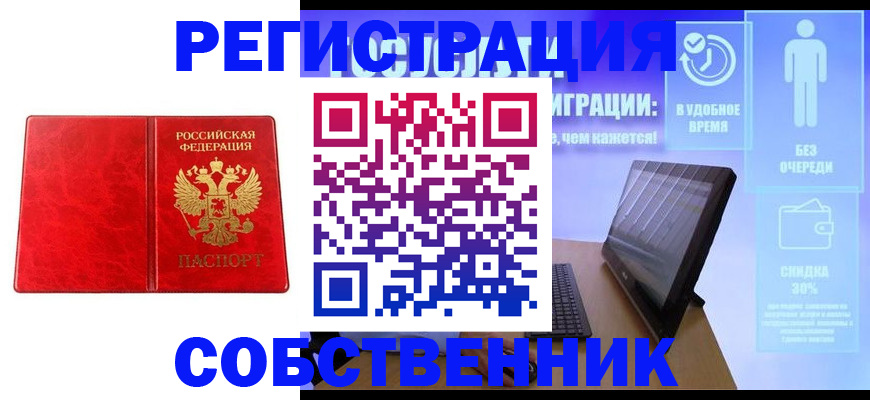 купить прописку в Петухово