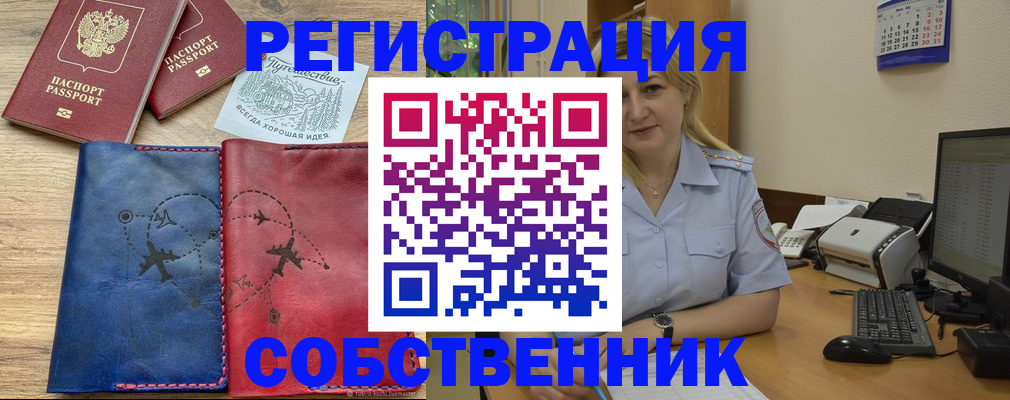 пропишу в квартире в Петухово