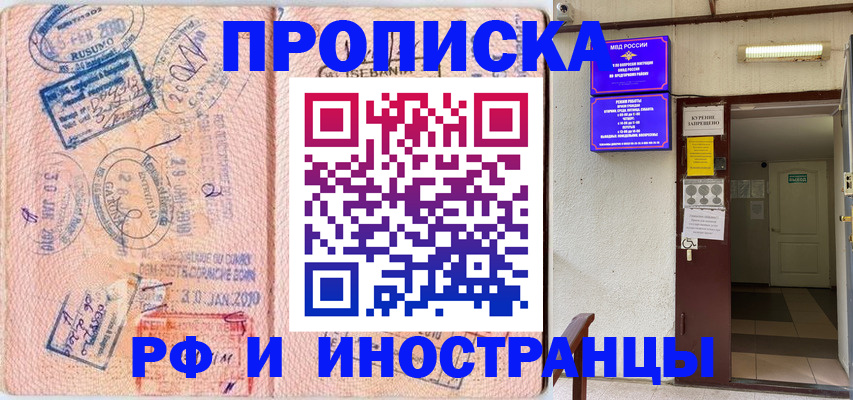 прописка для кредита в Петухово