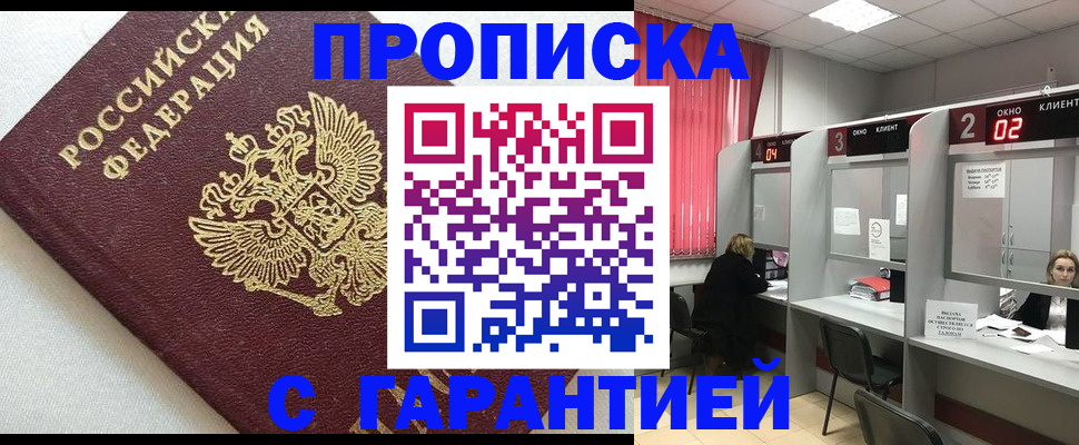 прописка паспорт в Петухово